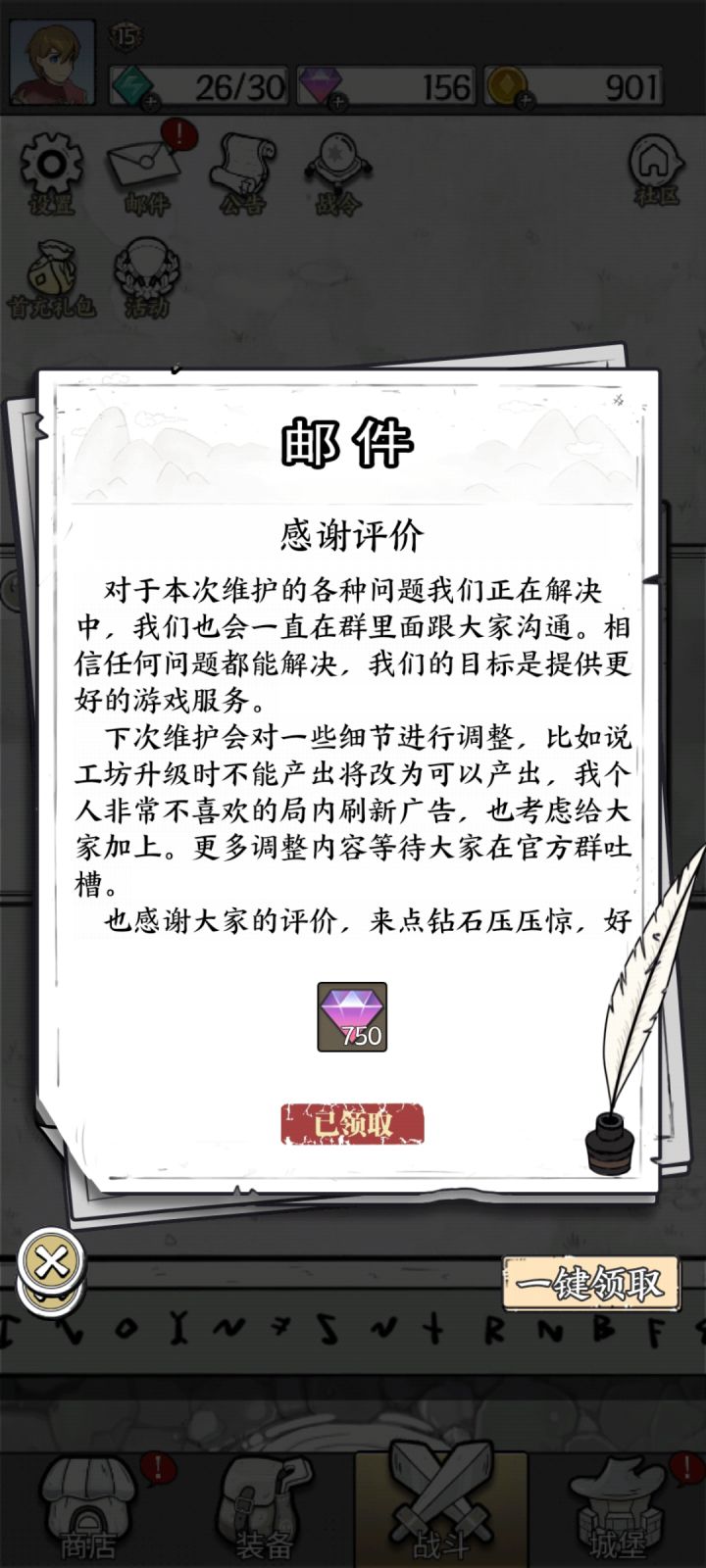 關於局內廣告的建議截图