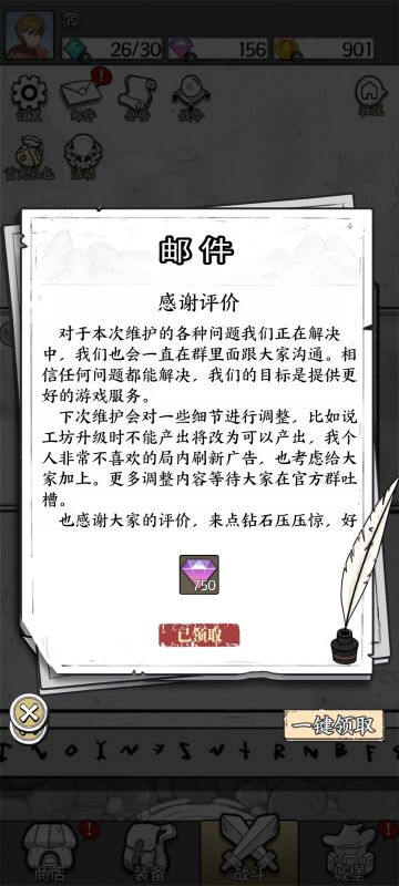關於局內廣告的建議