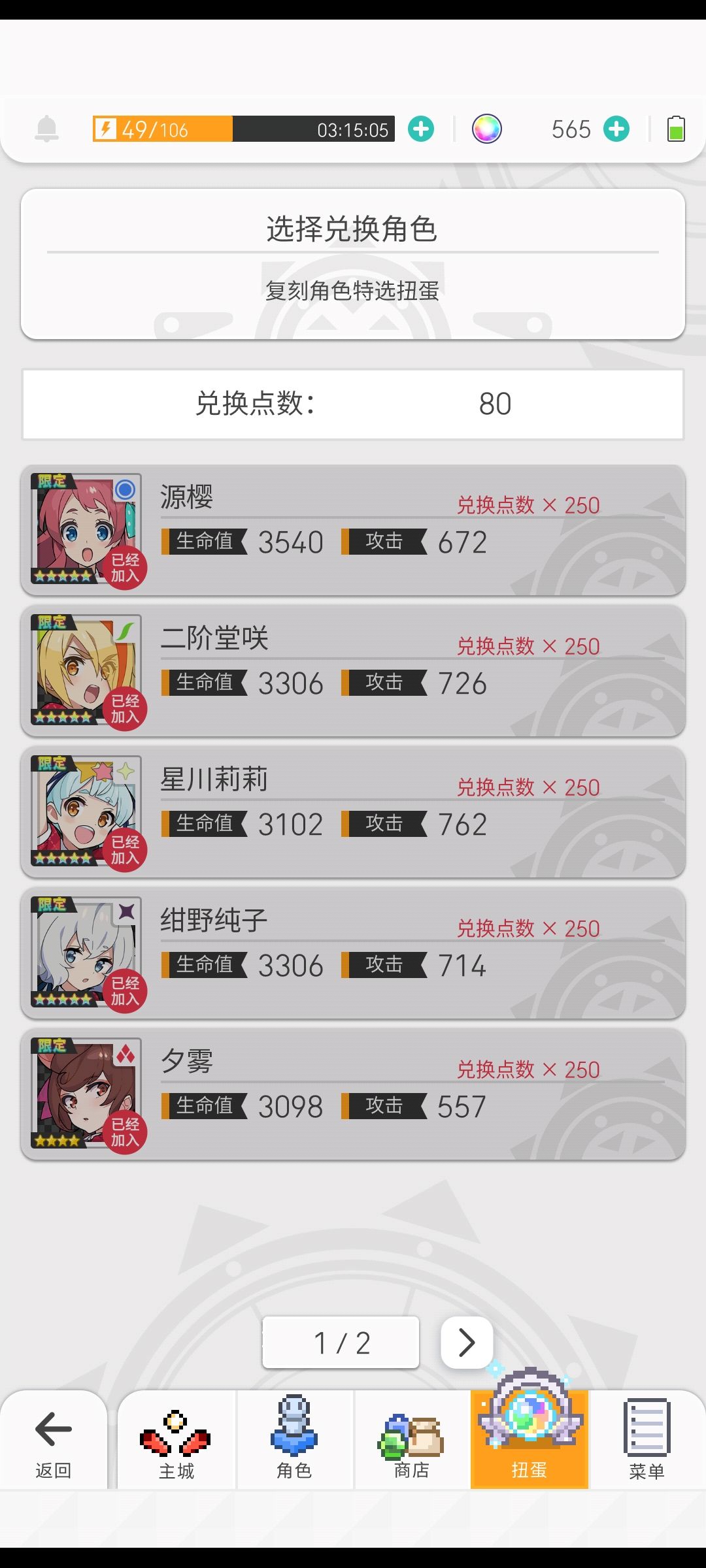 黑暗降临之前我会全力抓住那道光! 3