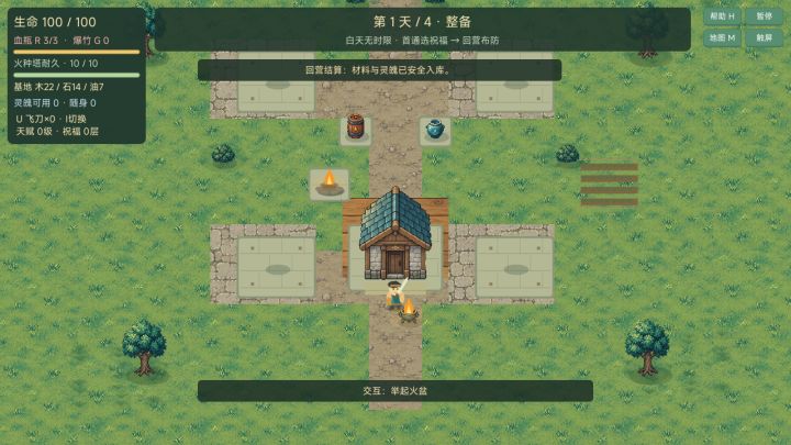补发开发日志04截图
