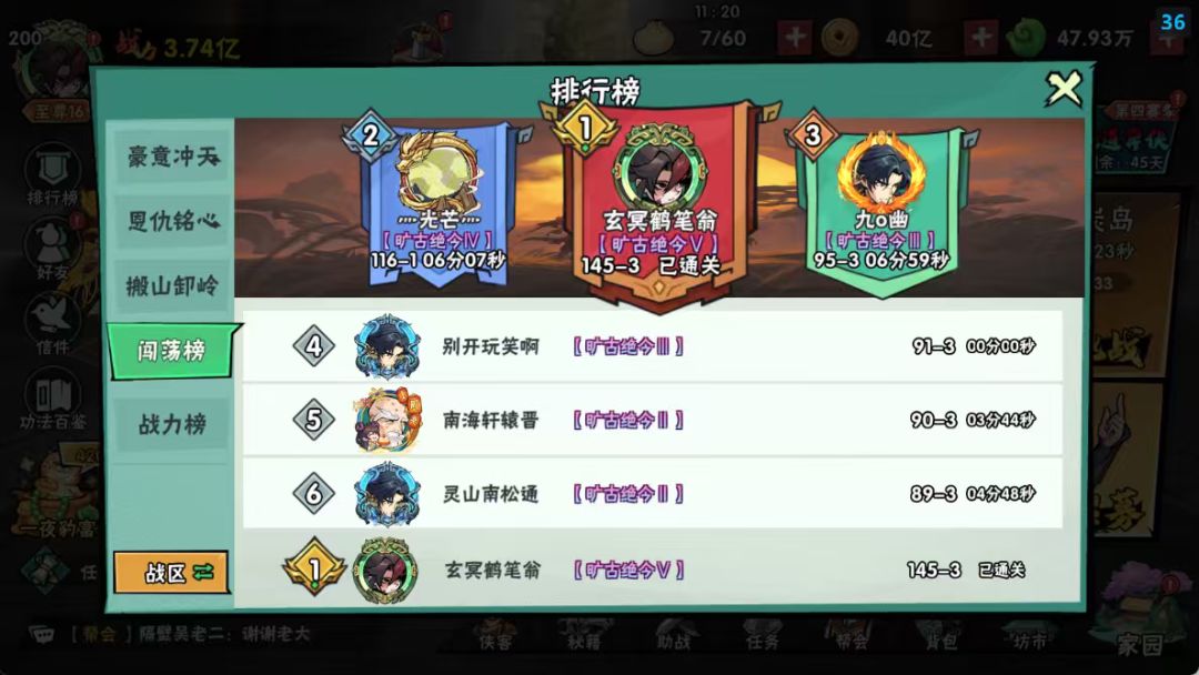 无斩草通关 1