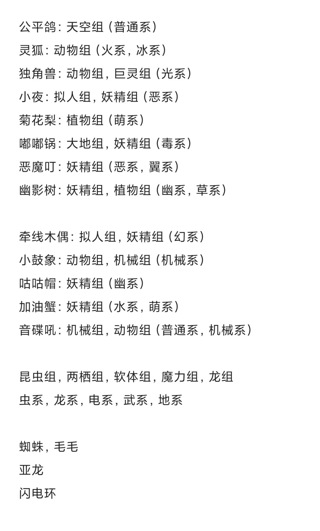 最强混刷攻略! 1