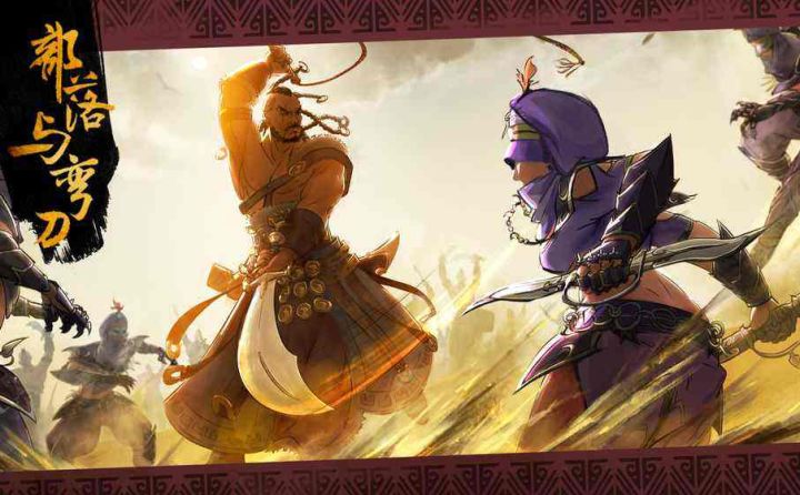 一款Steam移植的开放世界策略手游《部落与弯刀》!截图