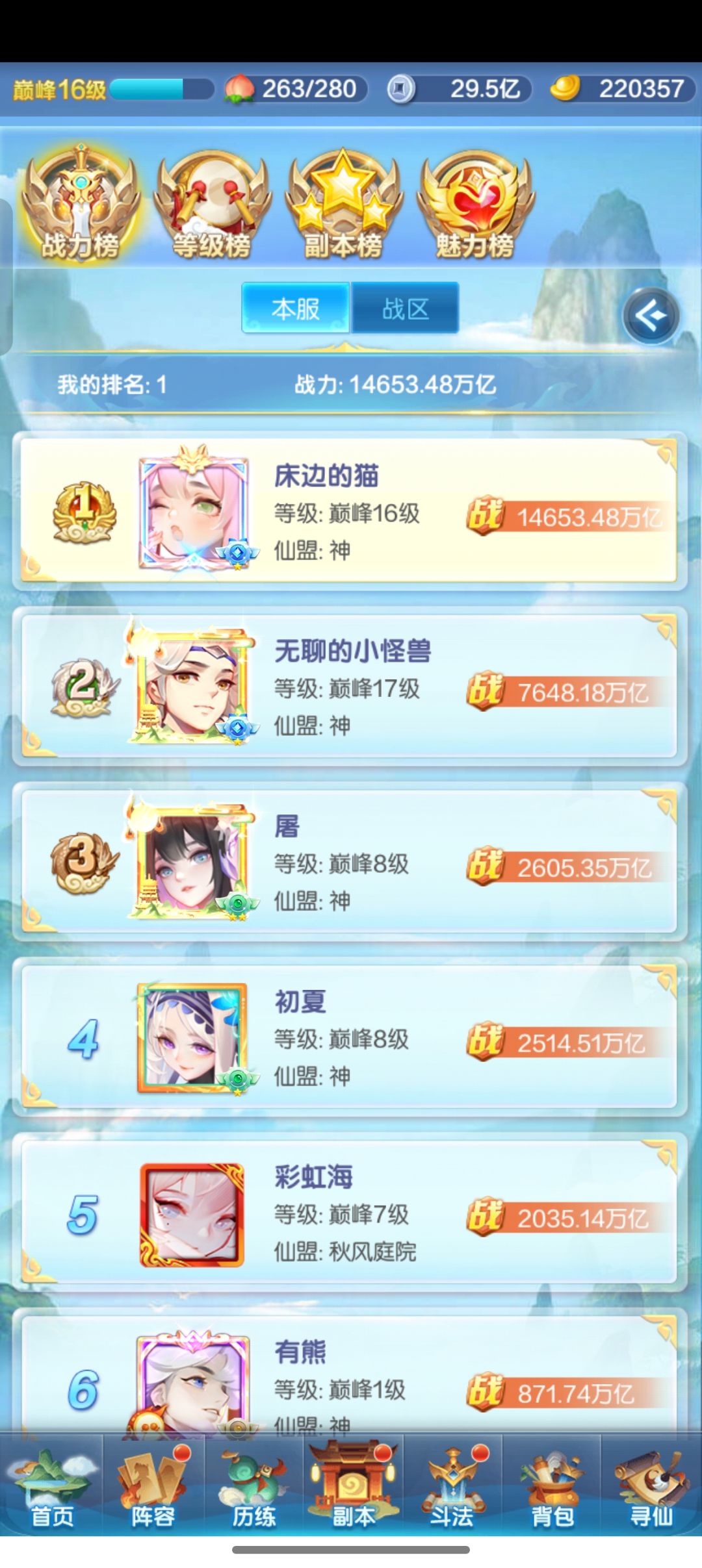 什么时候合服啊 1