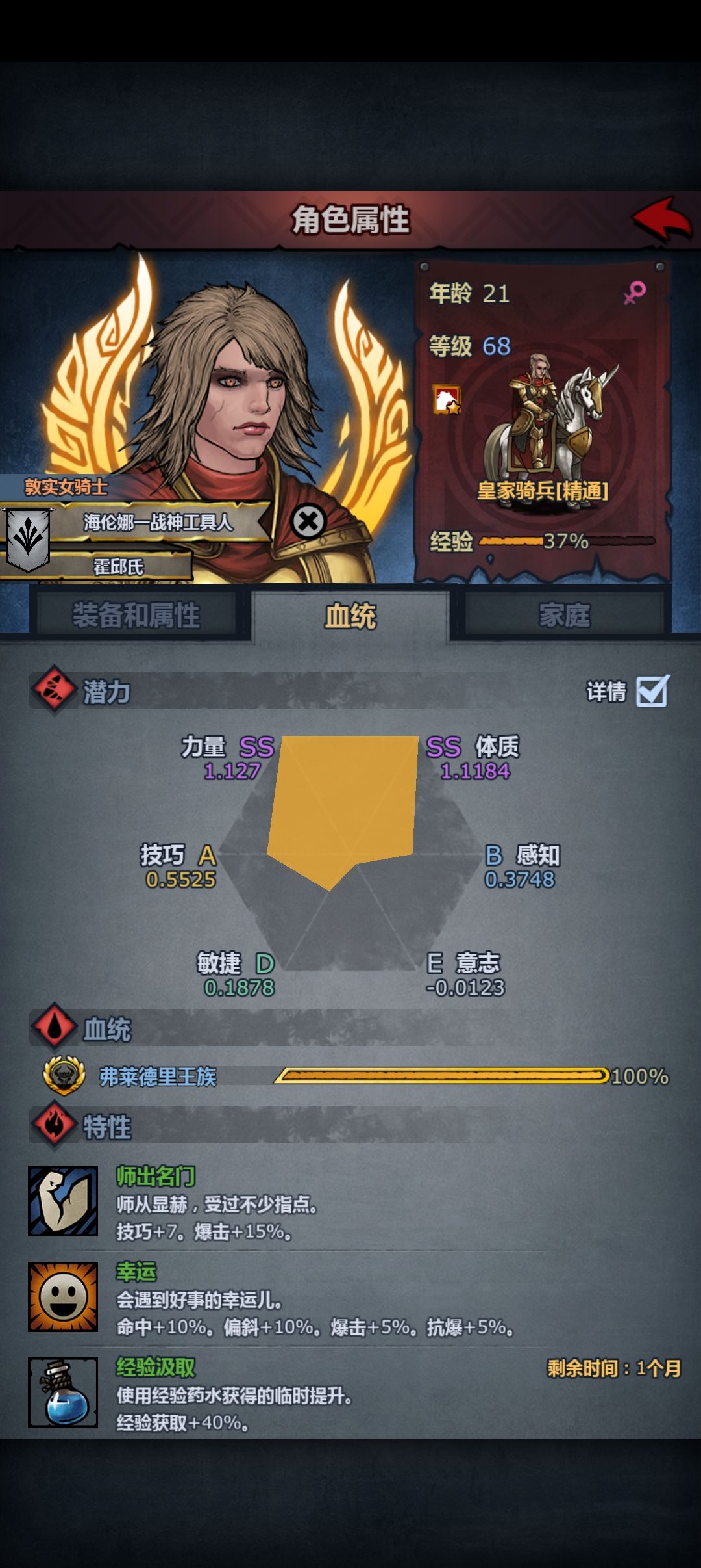 E意志牛头终于3级信仰了 1