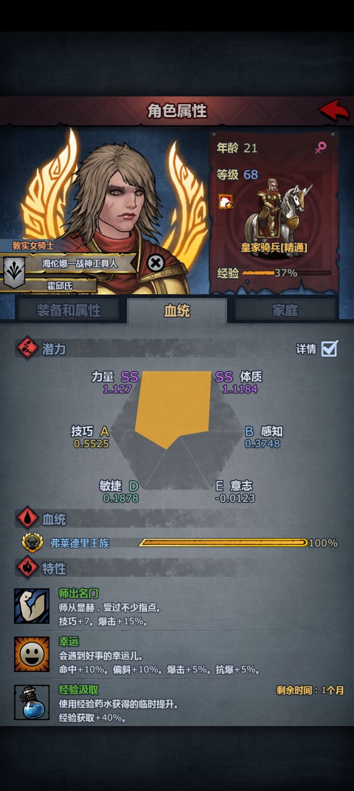 E意志牛头终于3级信仰了截图