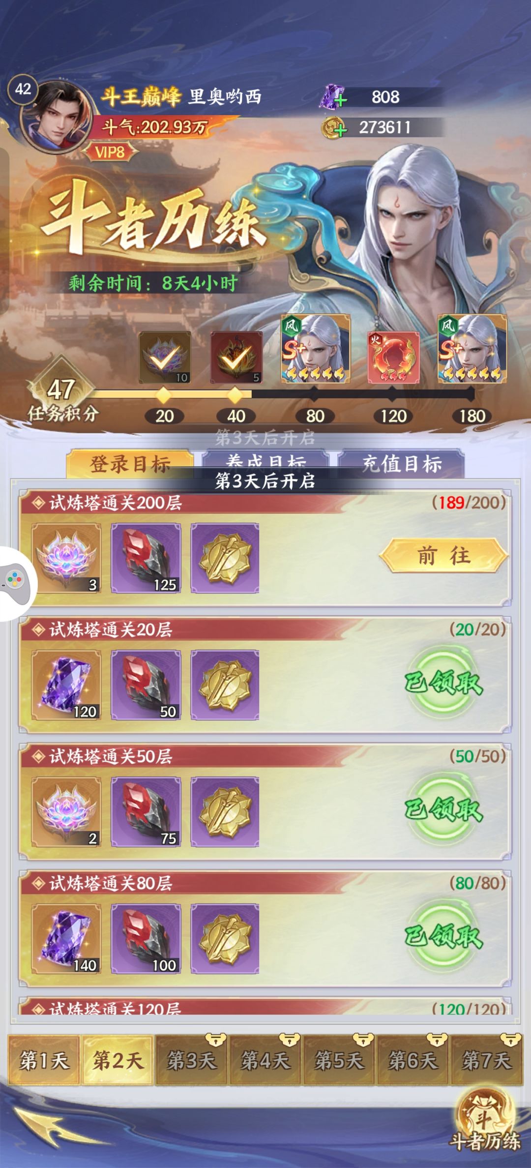 开服第二天不知道养什么该怎么玩呀 1