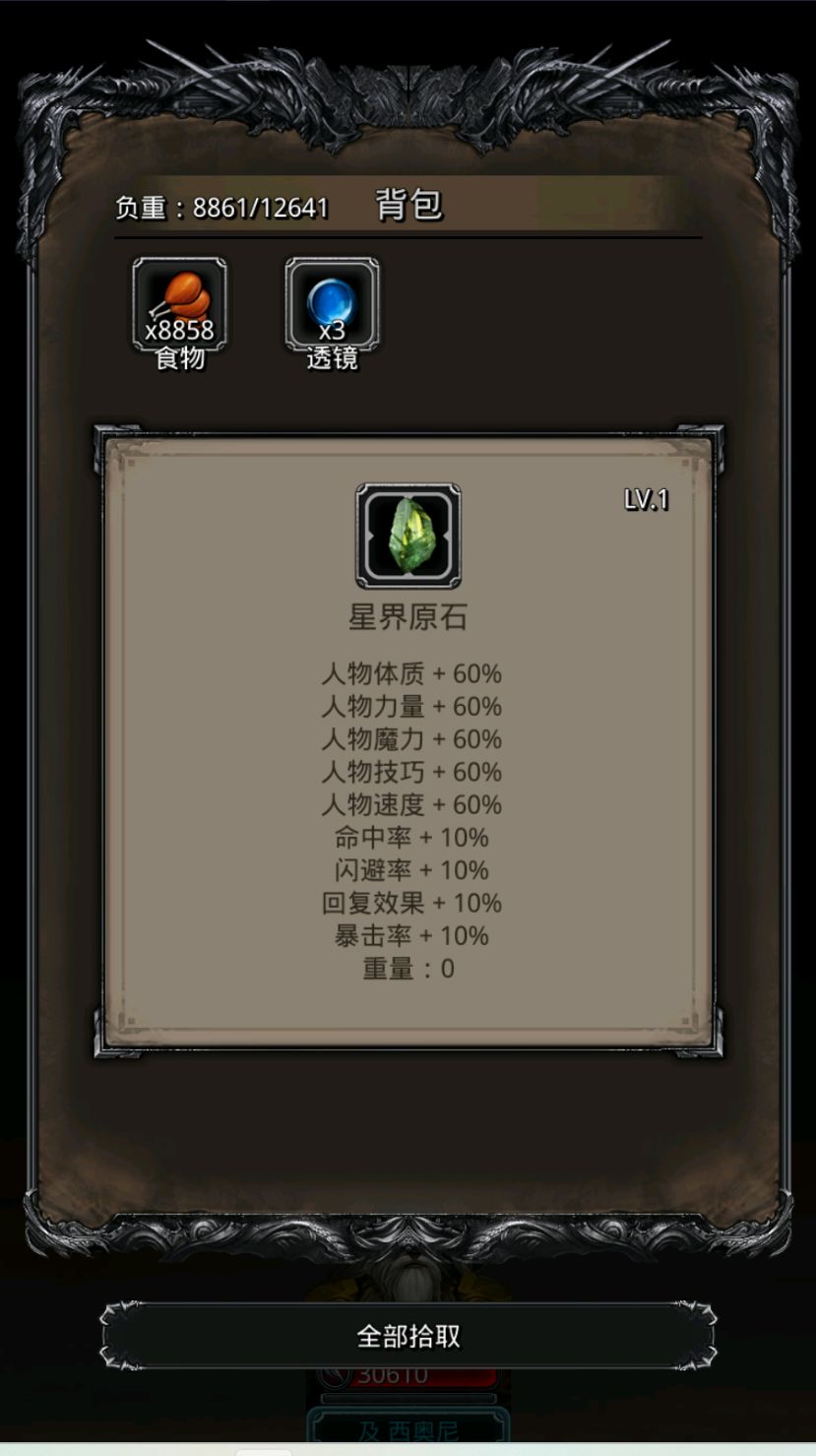 图40 混沌终末截图