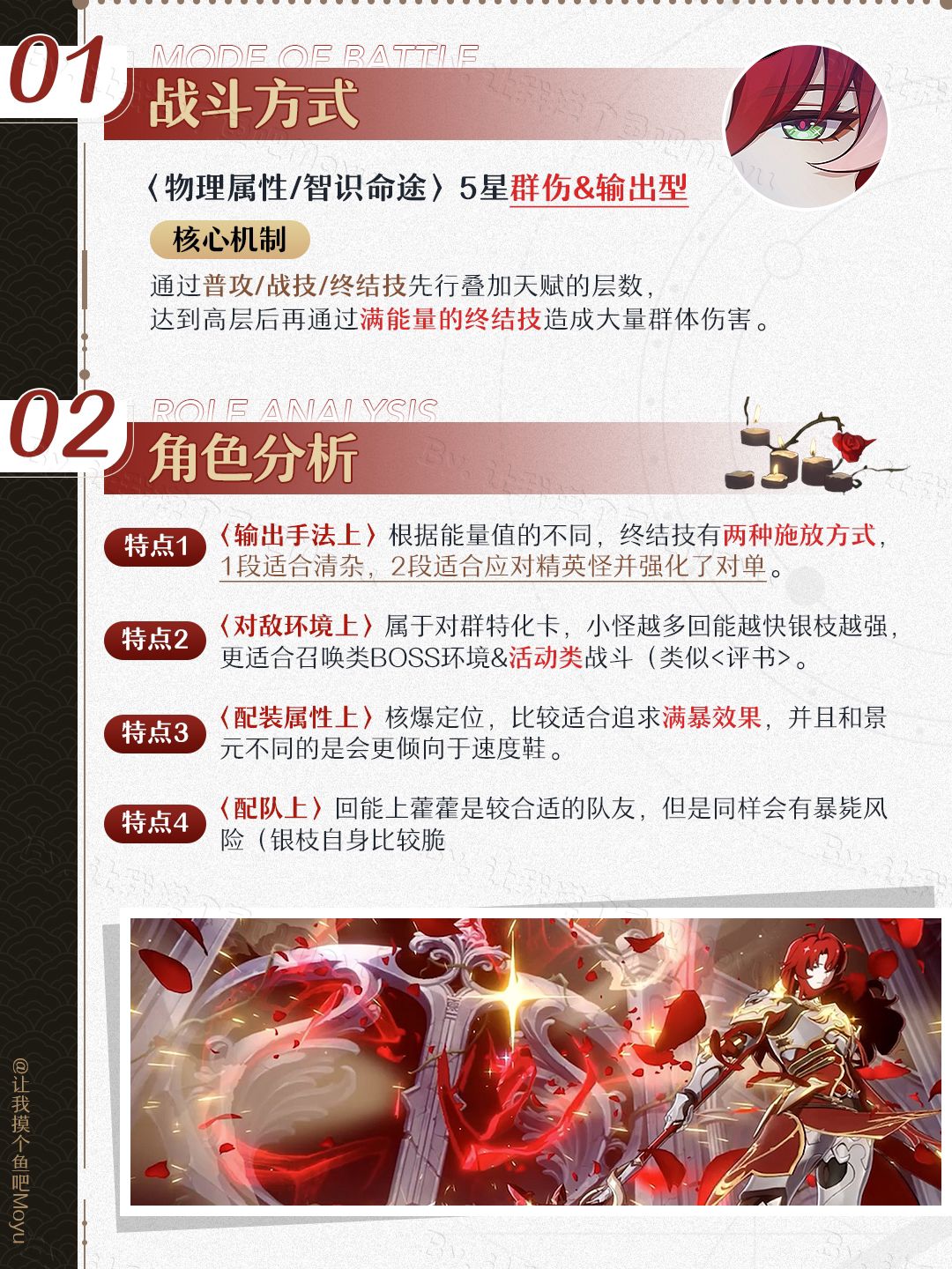 【V1.5攻略】『银枝』篇下半卡池【前瞻&抽取建议】 2