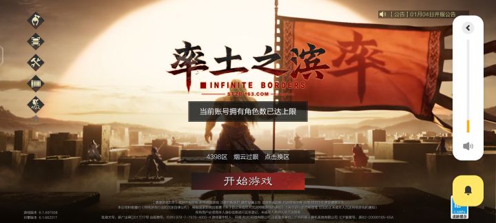 角色上限了怎么办?截图