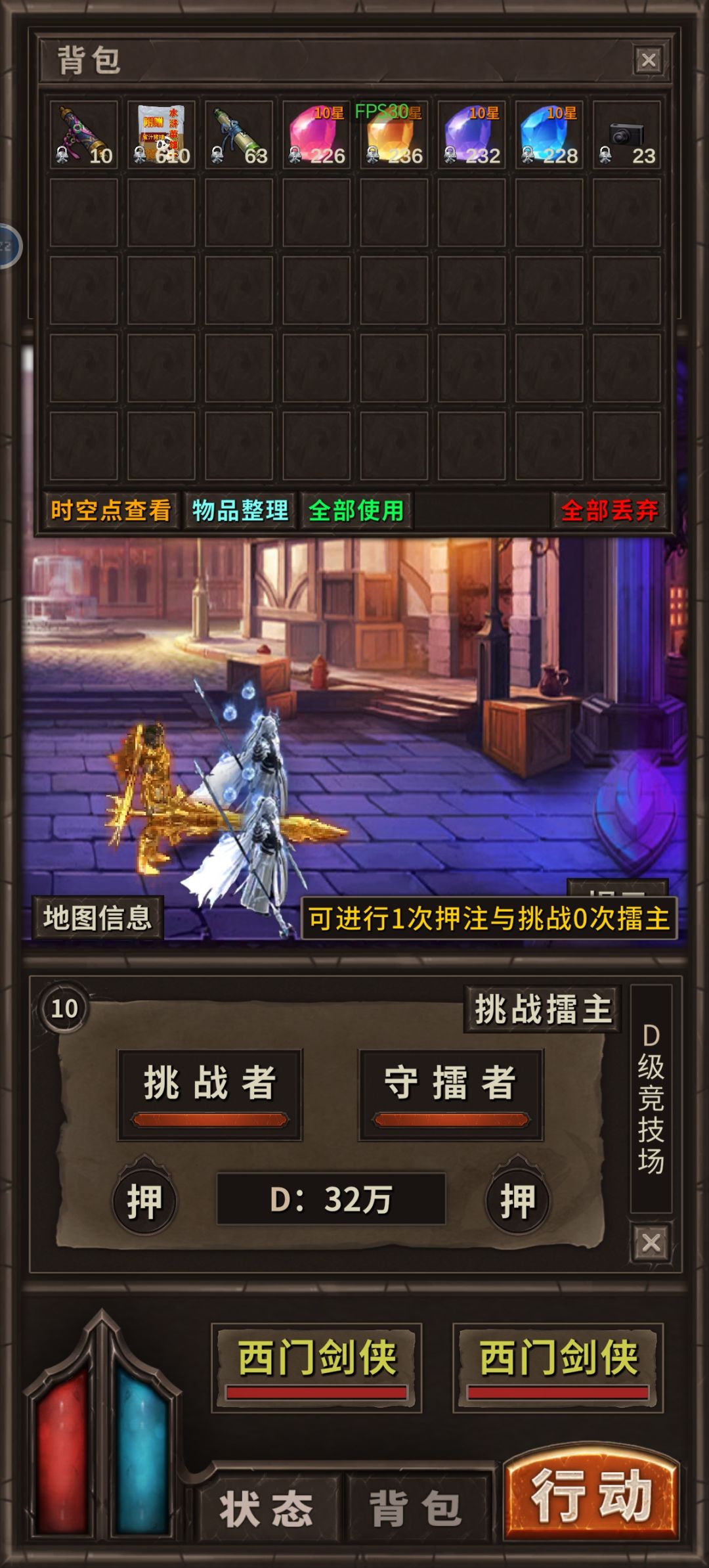 多少四维能进C? 3
