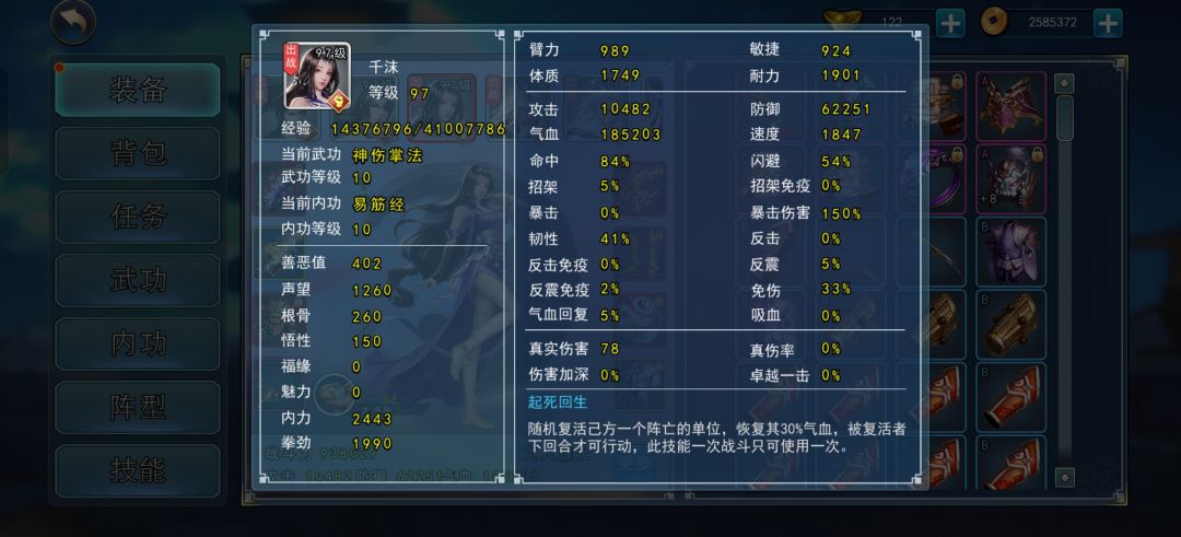 回归求助 2