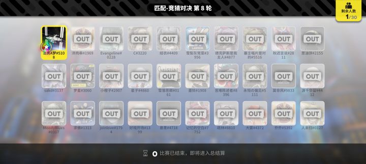 一站到底！截图