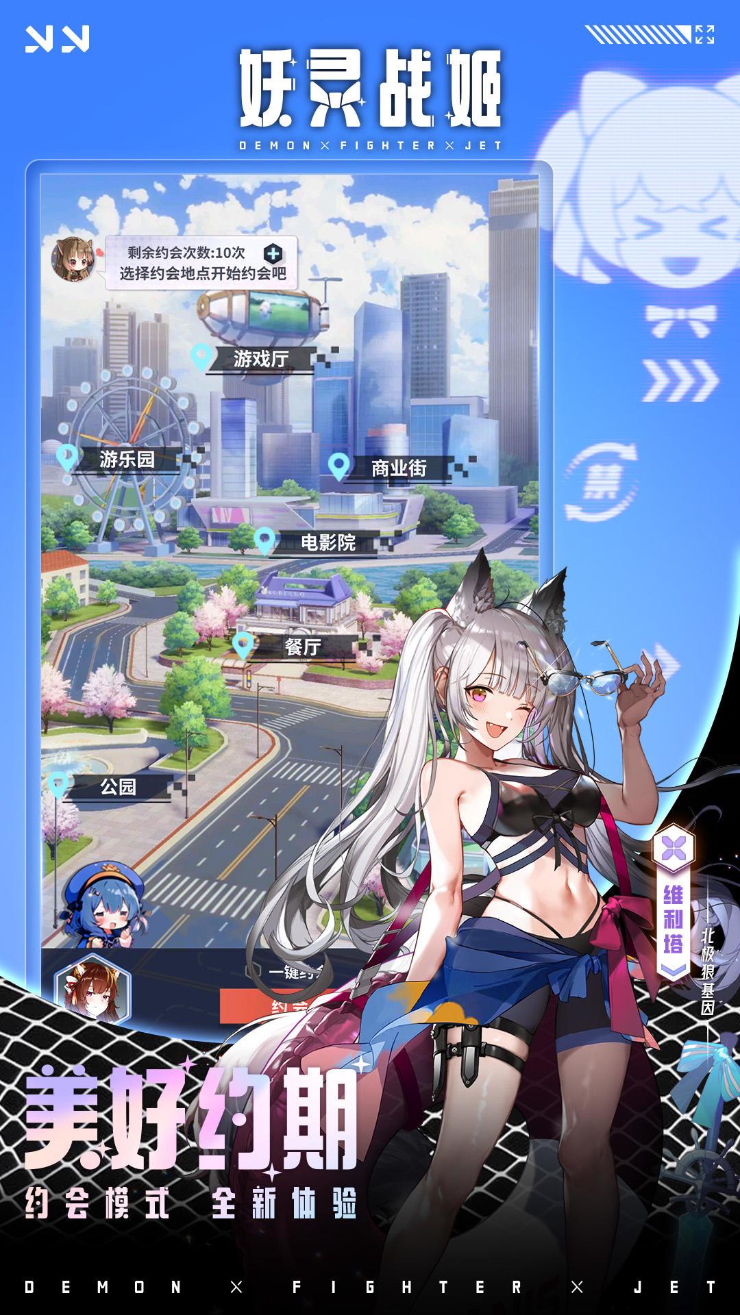 妖灵战姬 3