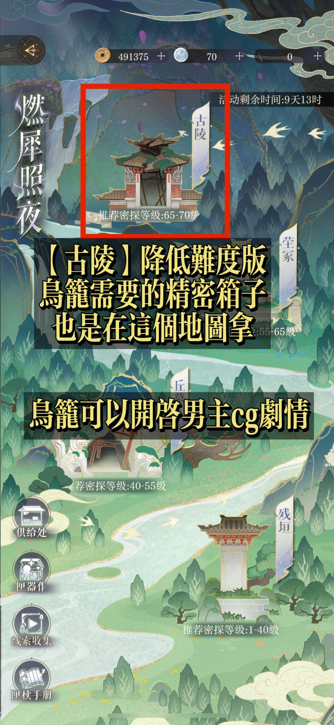以防有人不知道燃犀照夜难度大大降低了 2