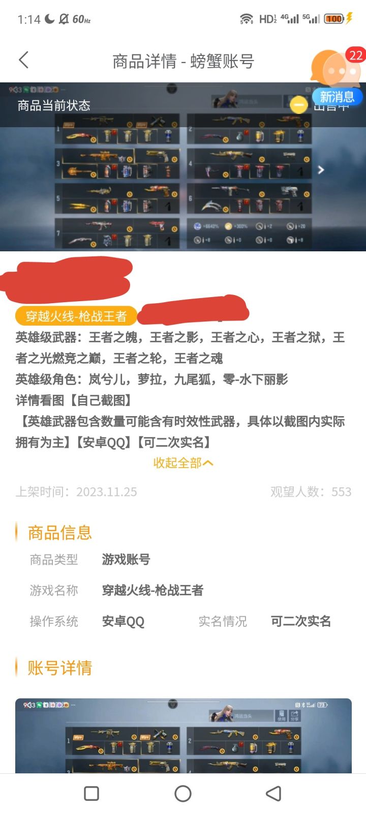 猜猜多少拿下截图