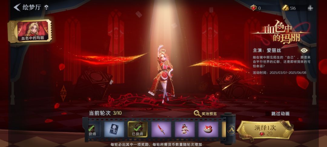 这个值多少啊,抽满本来要多少保底? 1