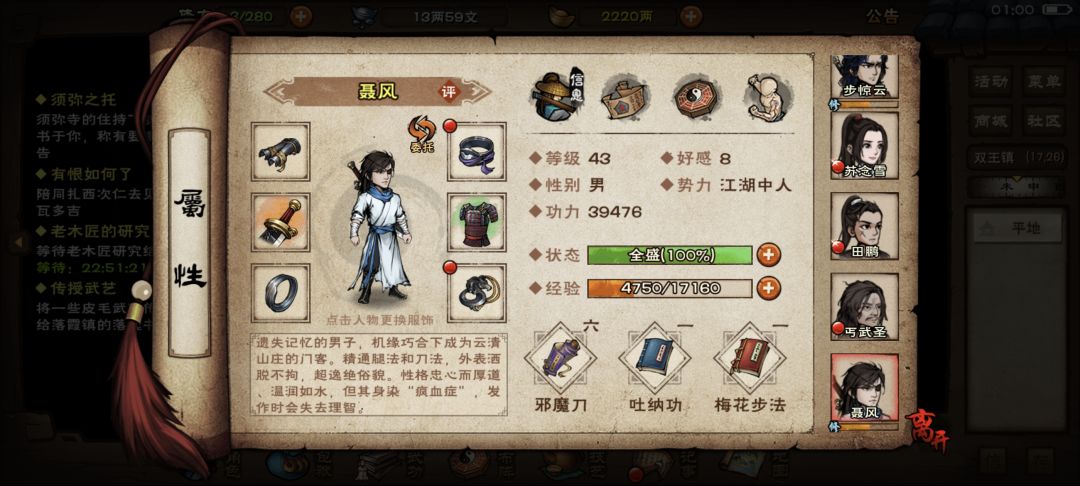 58区六女风云开-第2日 6