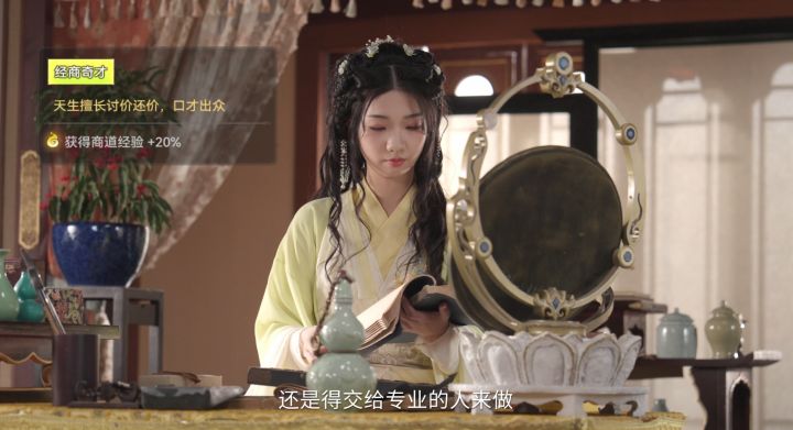 【卷王再见03】可爱女掌柜迷惑阿祖,祖师完全被掏空!截图