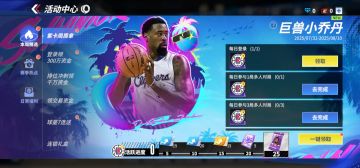 S3新赛季 福利活动一览