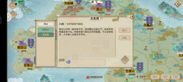 太一魔道开新篇，普通模式简单过门派