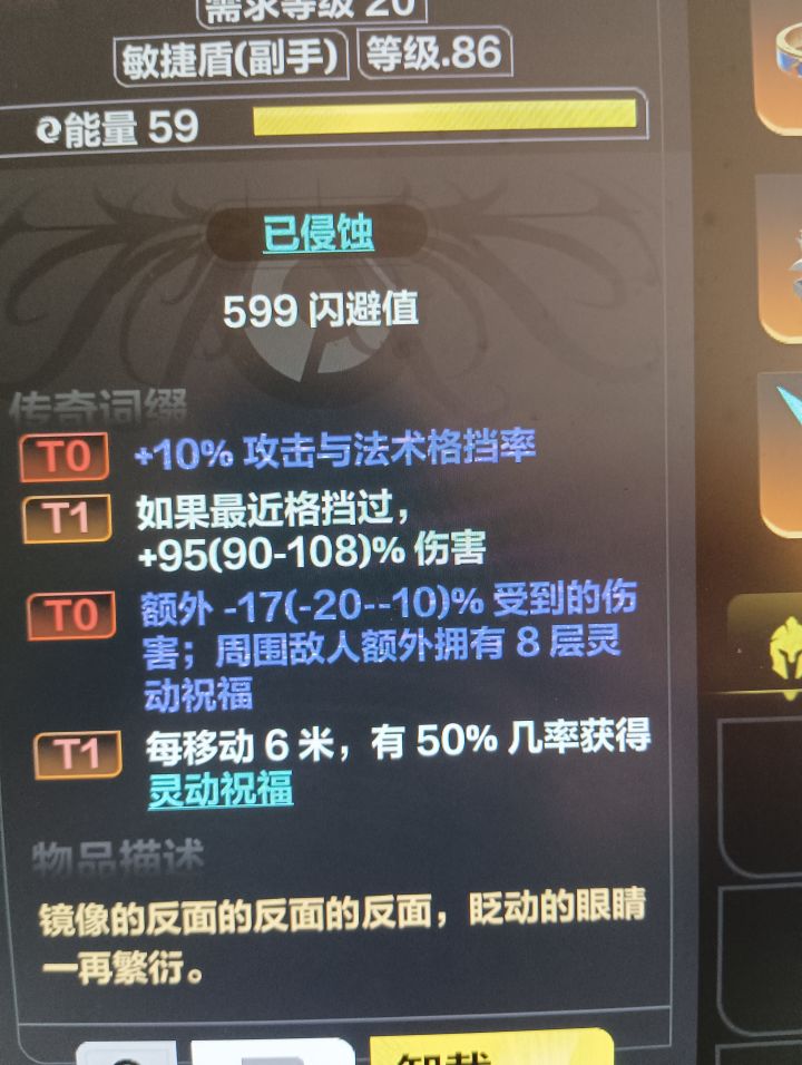 这个盾牌还可以截图