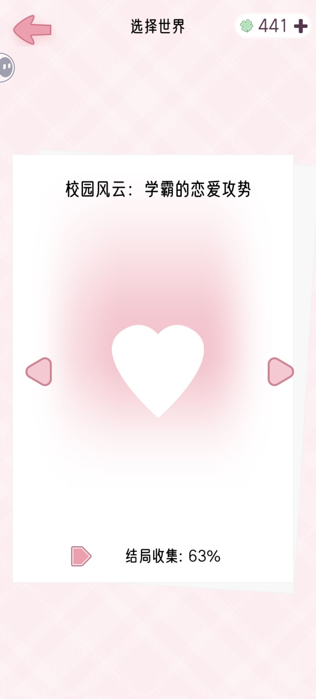 学霸截图