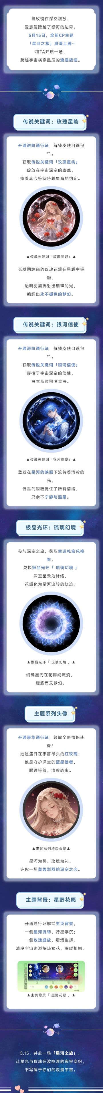 520缺个搭子一起过，狗粮洒满银河系～