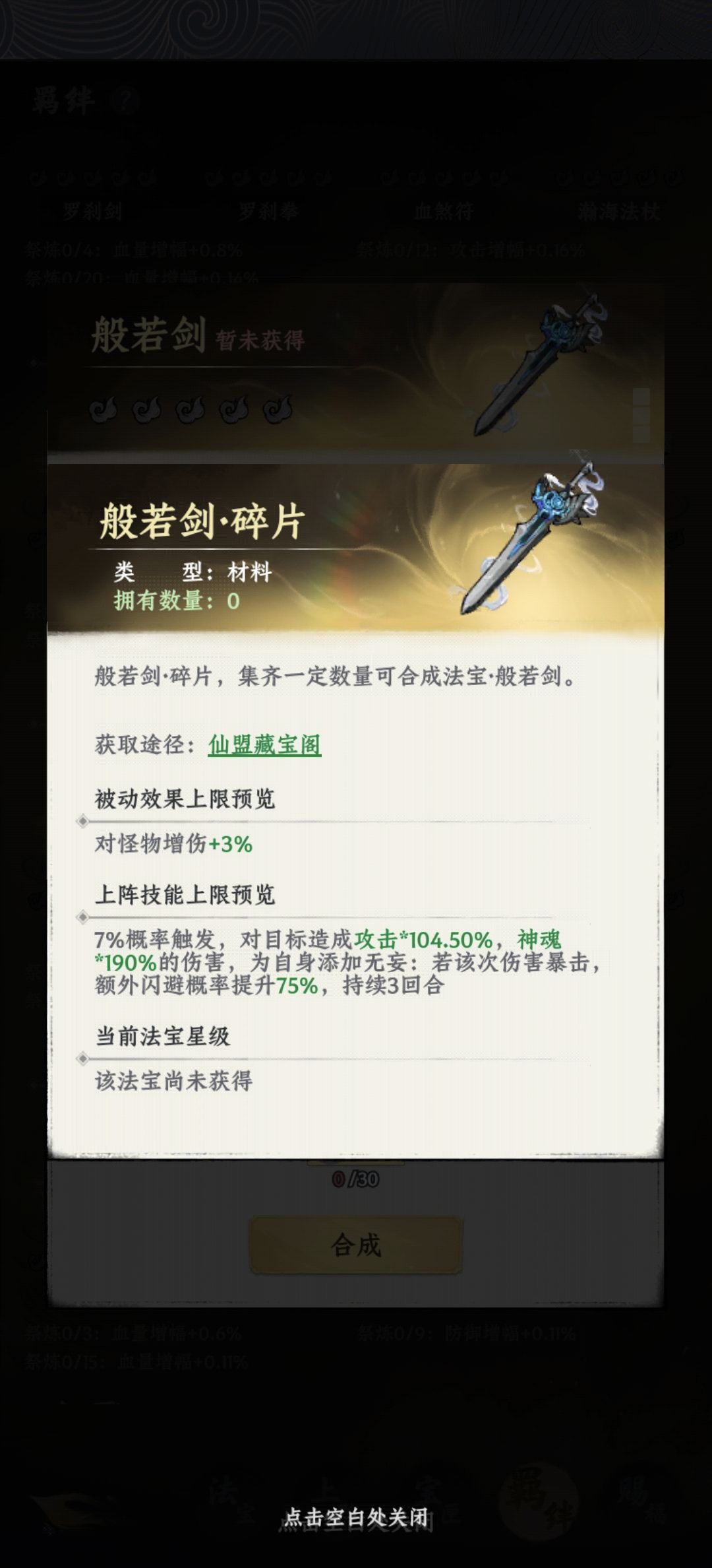这几个道具的获取途径写错了吧 1