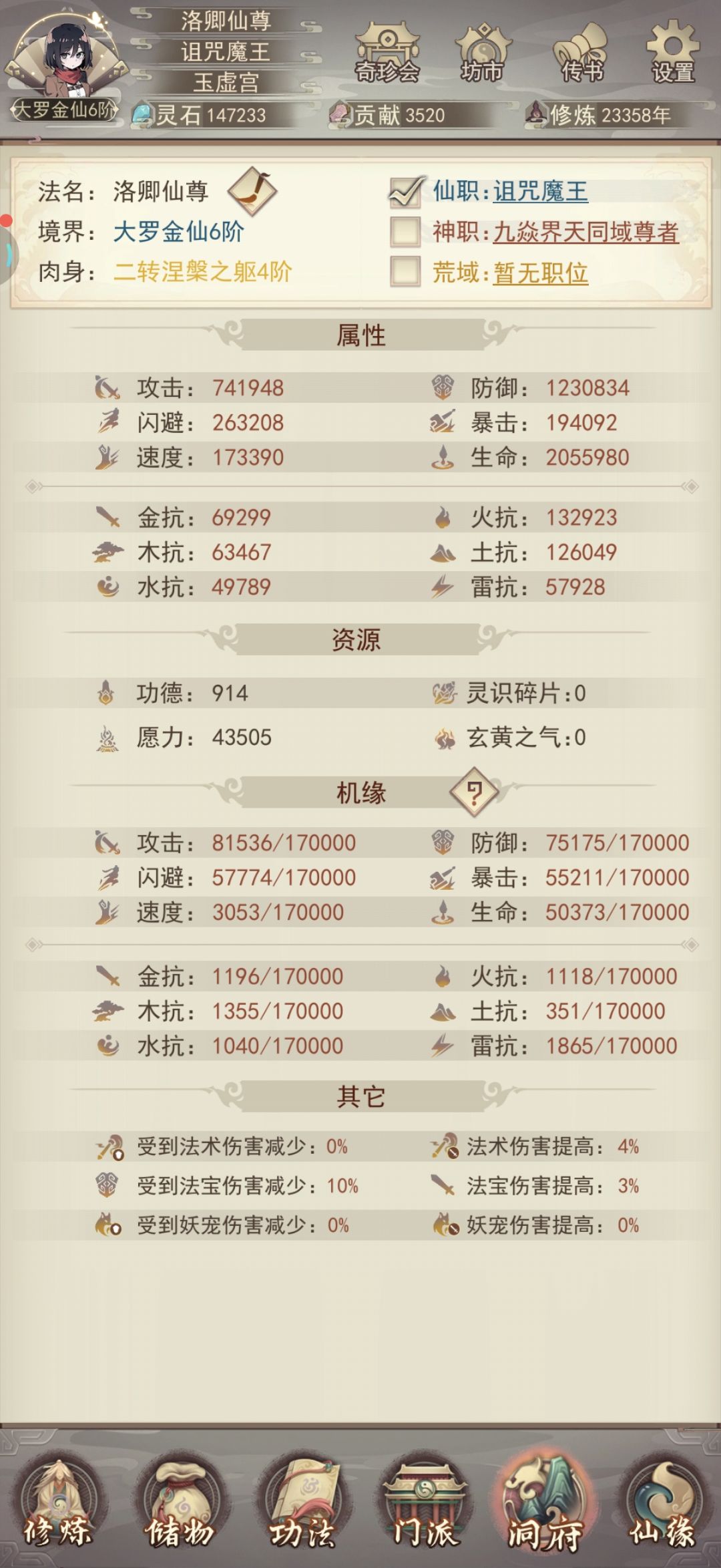 神界大帝刻字 1