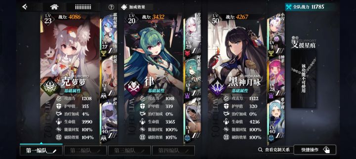 魔女主升谁?长久玩怎么配置,还需要调换吗?截图