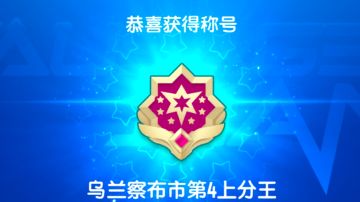 战略就是苟分秘籍！！！