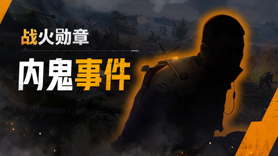 内鬼事件丨明星玩家身份竟遭剧组泄露 ！截图