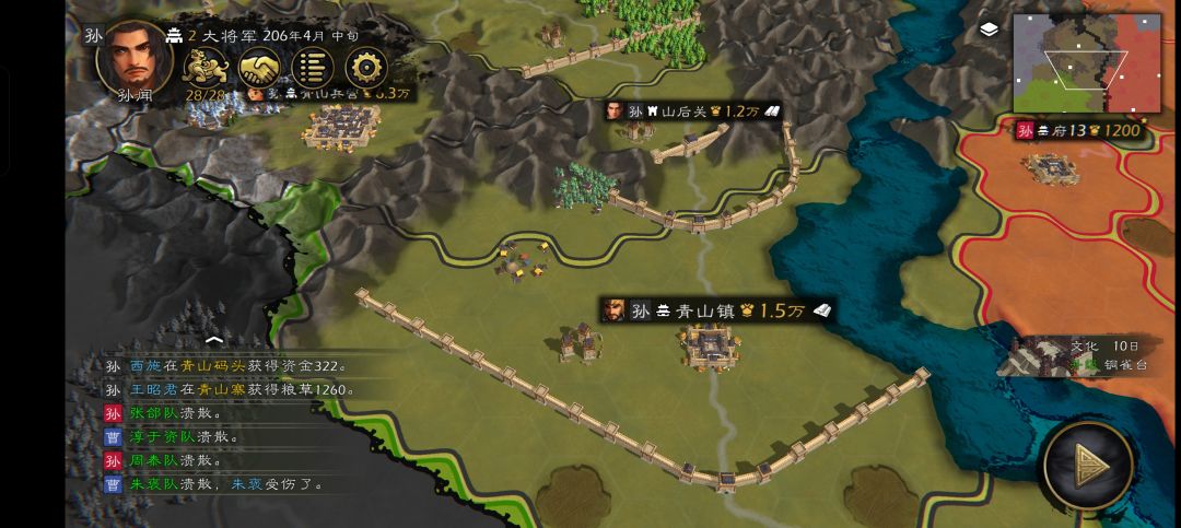 占山为王截图
