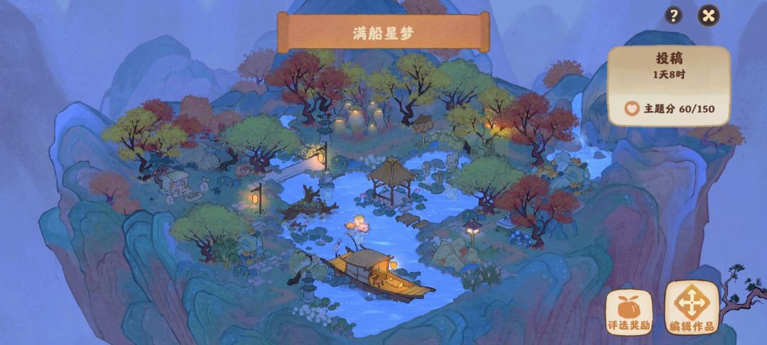 满船星梦 2