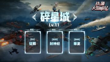 【王城捷报】预料之中与惊喜之外交织