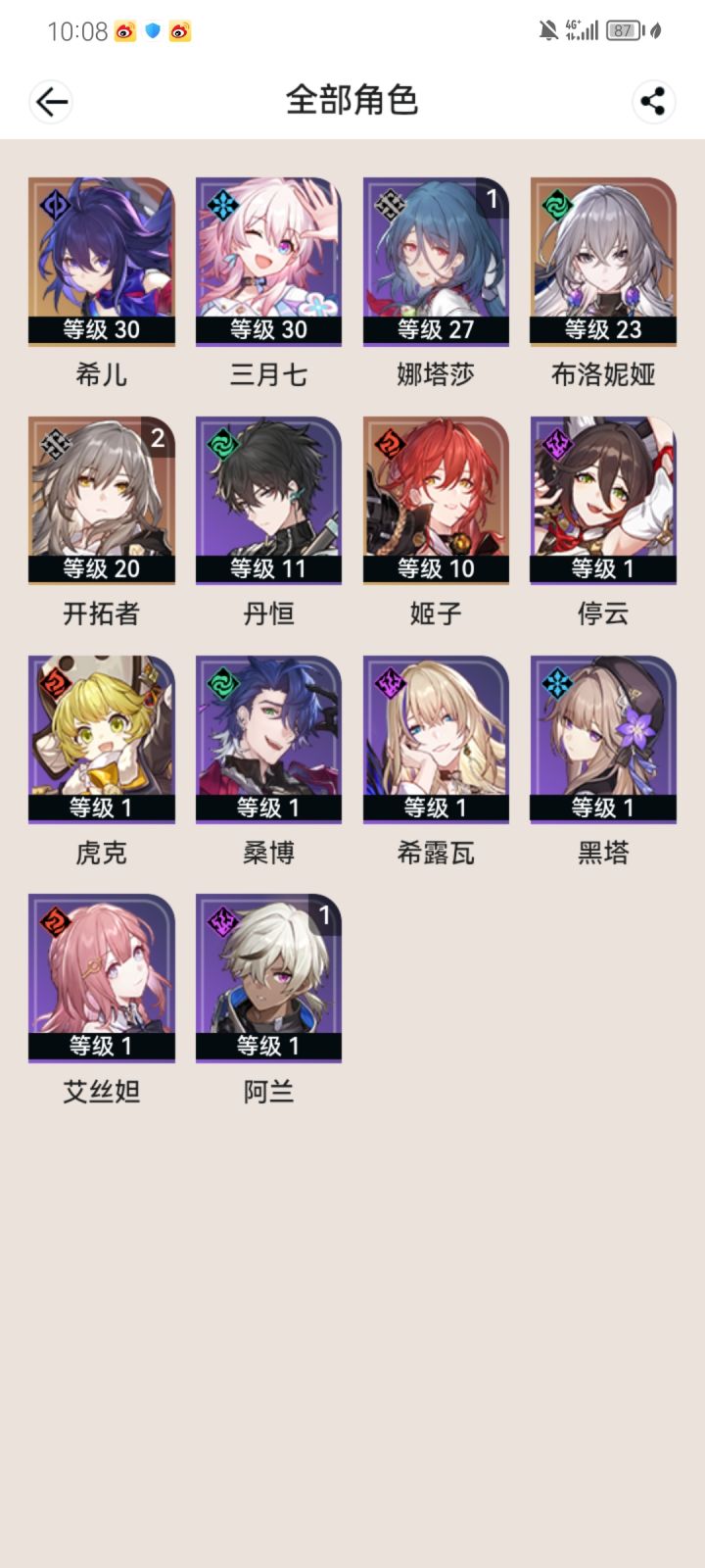 可以帮我配个队吗？截图