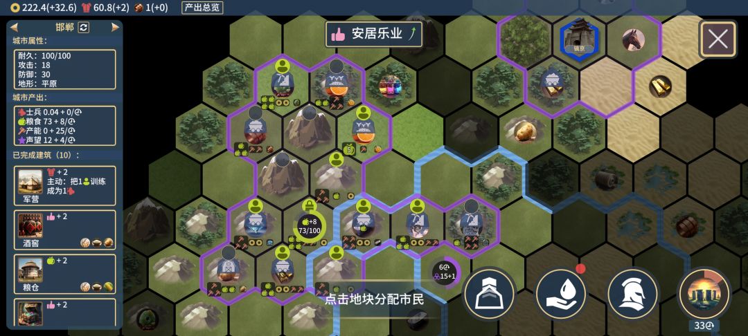 务实主义有bug。反向减少建造时间 2