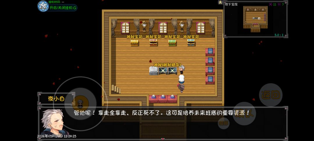 1.10版本复制流开局攻略 1