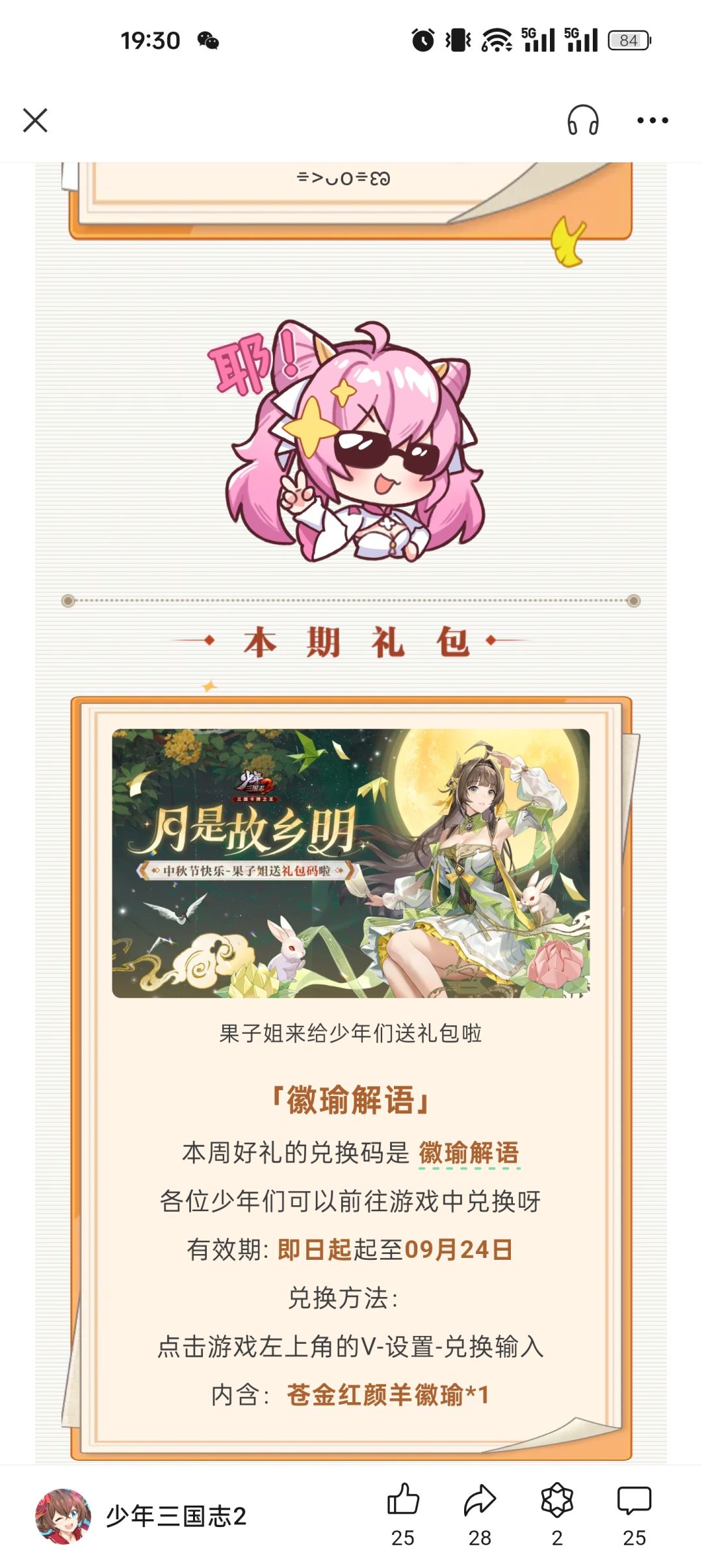 难得送点好的 1