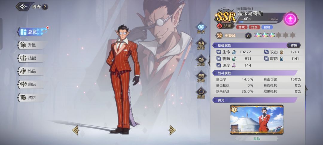 专武小迪好强 1