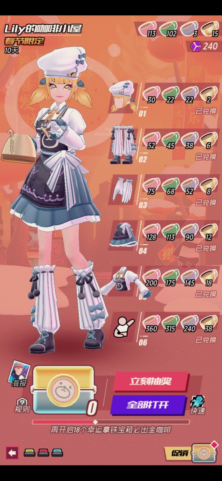 找到Lily套的武器啦截图