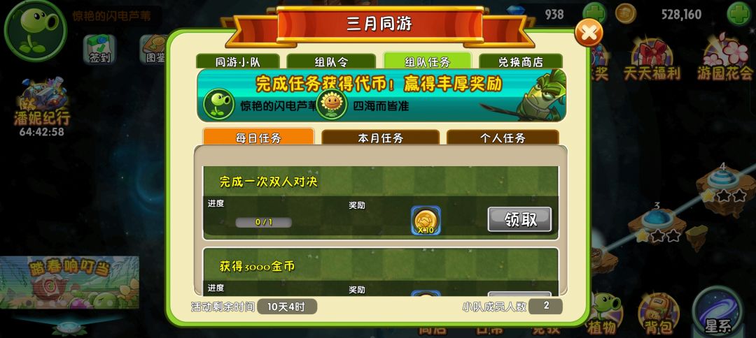 为什么这些任务做了,但是完成不了 1