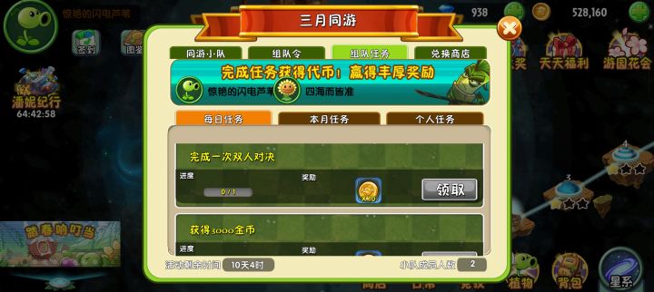 为什么这些任务做了,但是完成不了截图