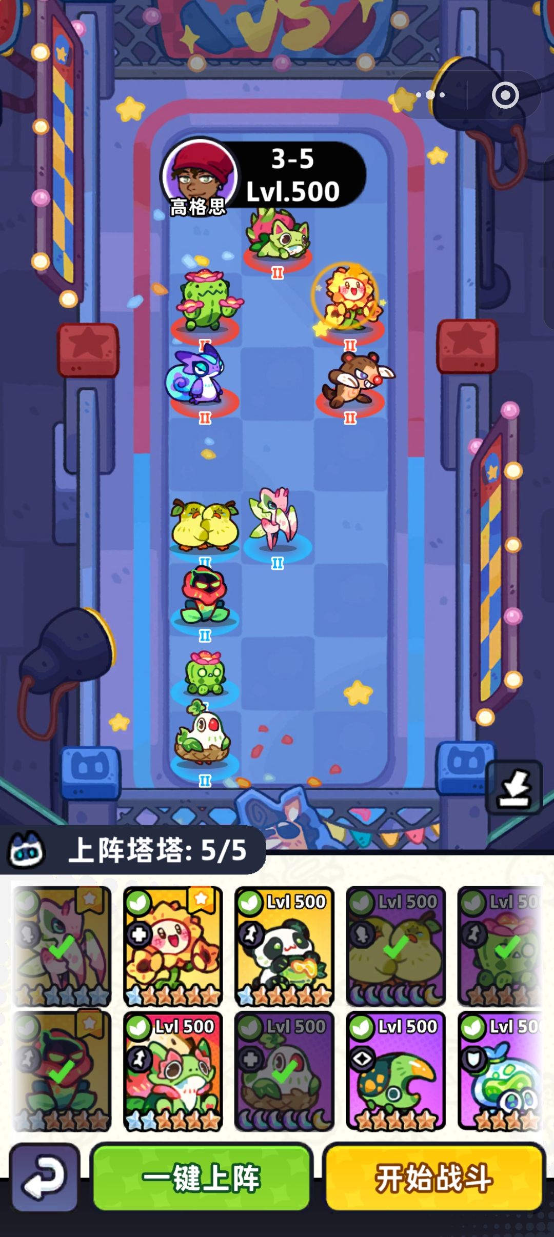 零氪道馆的一点推图攻略,水火草土三阶道馆 1