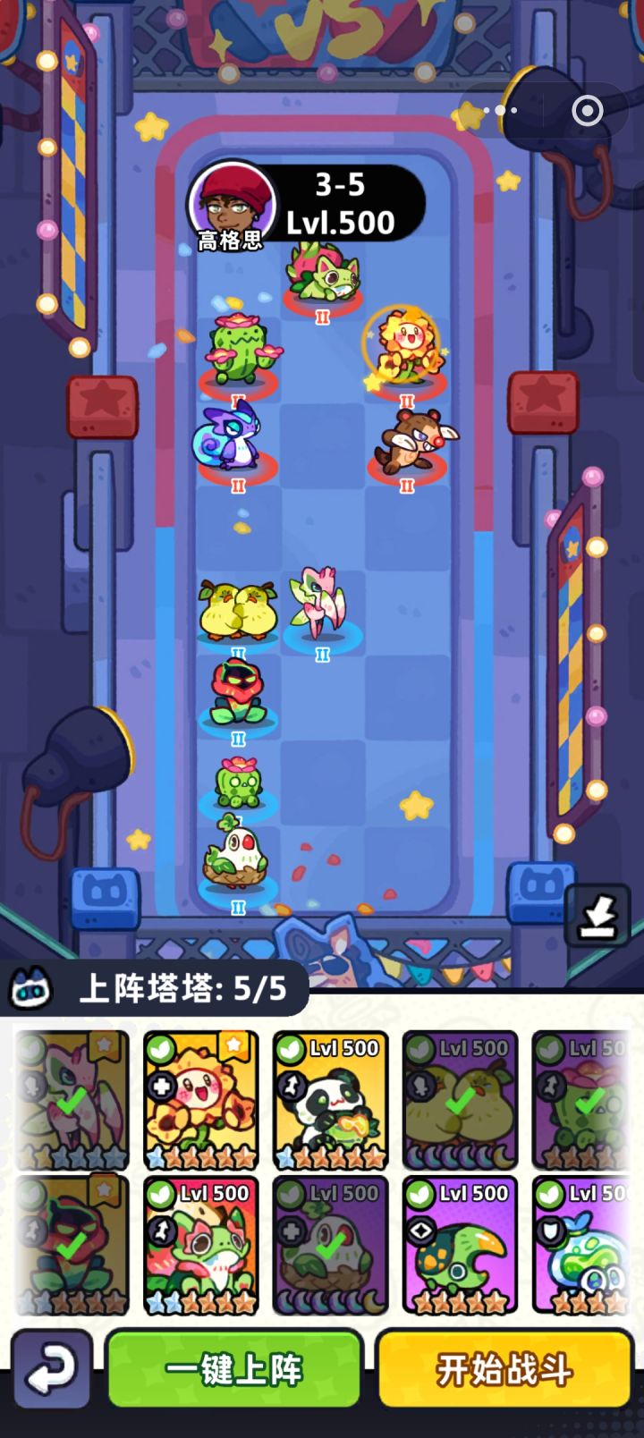 零氪道馆的一点推图攻略,水火草土三阶道馆截图