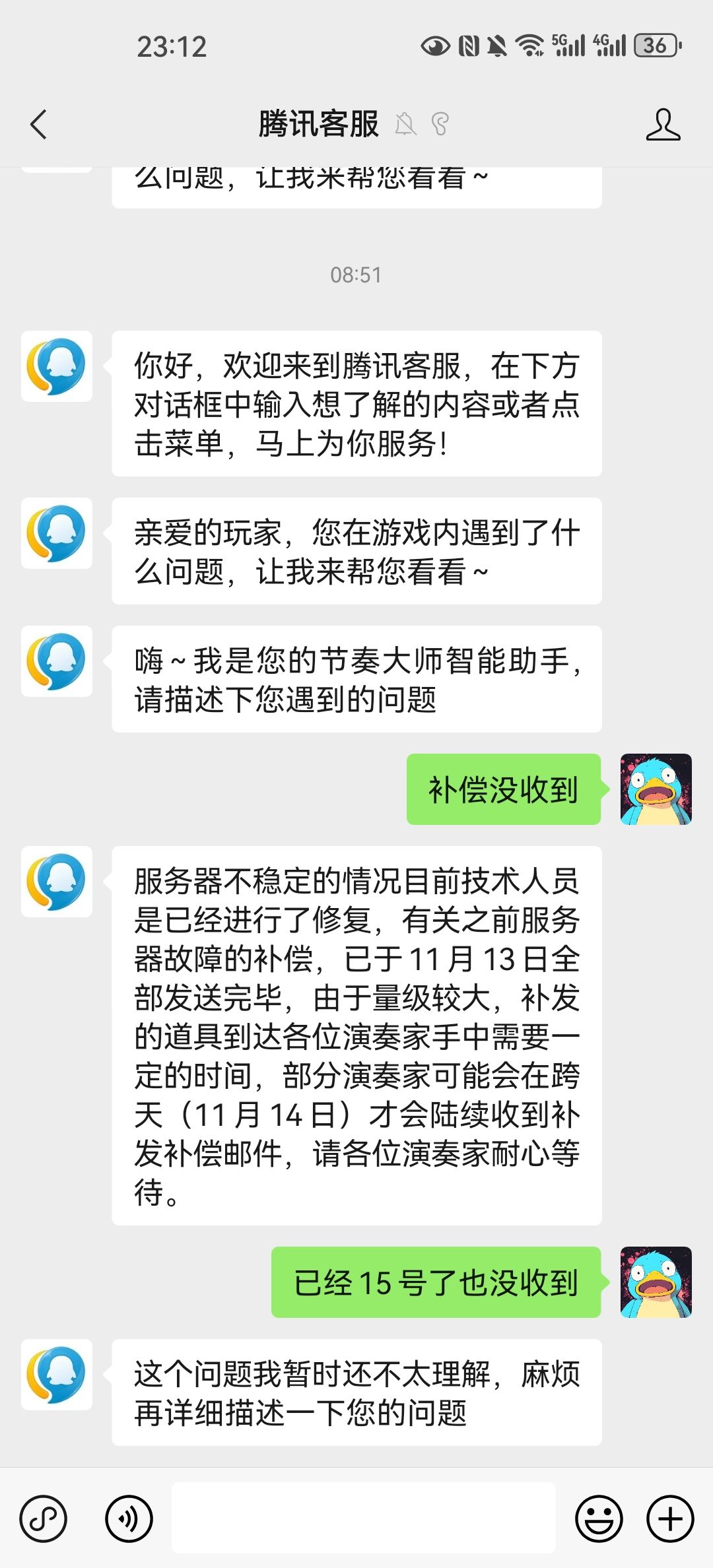 这补偿到底是怎么一回事 3