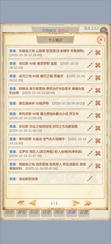 前期有益的情报(结合已有的攻略食用)