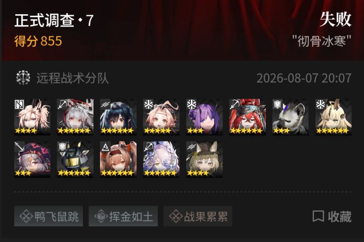我拿完奖励大底会忘了你吧,愧影肉鸽截图