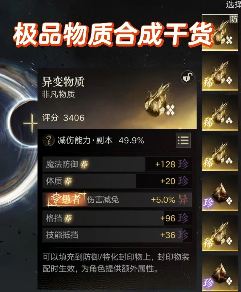 诡秘之主非凡物质合成干货 1